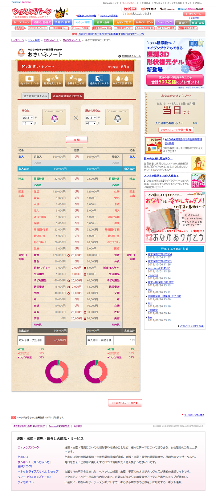 記事_WPおさいふノート_02