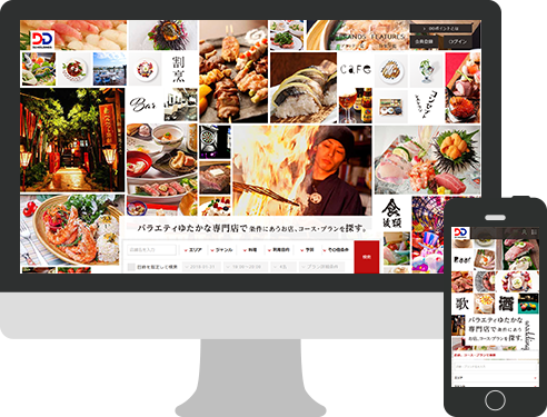 DDホールディングス 店舗総合情報サイト